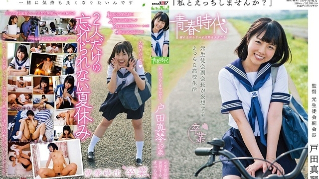 “你为什么不对我发脾气？”19岁的户田诚。 - 户田真琴 SDAB-025 -HTZQ封面图