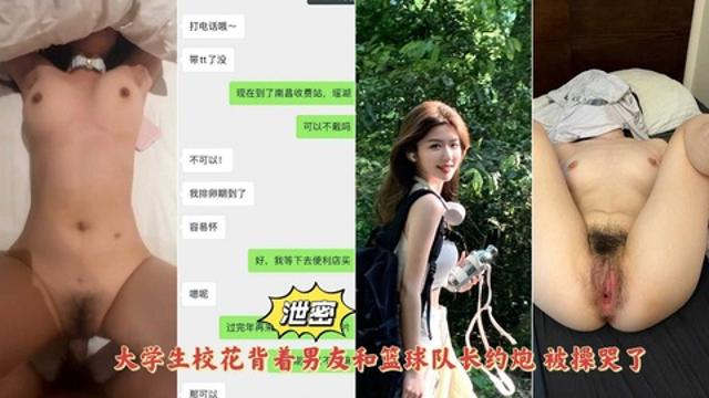 网曝清纯校花背着男友和篮球队长约炮被大屌直接操哭封面图