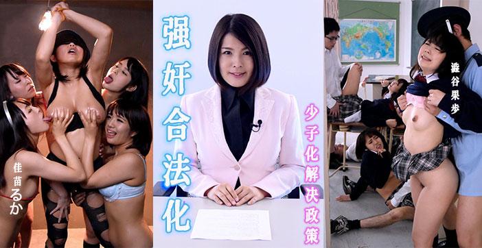 π398 强奸合法化封面图